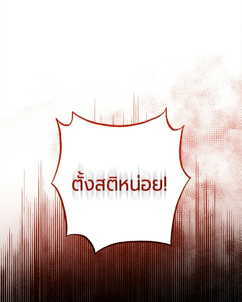 จอมเวทนอกรีตแห่งหอคอยขาว - หน้า 35