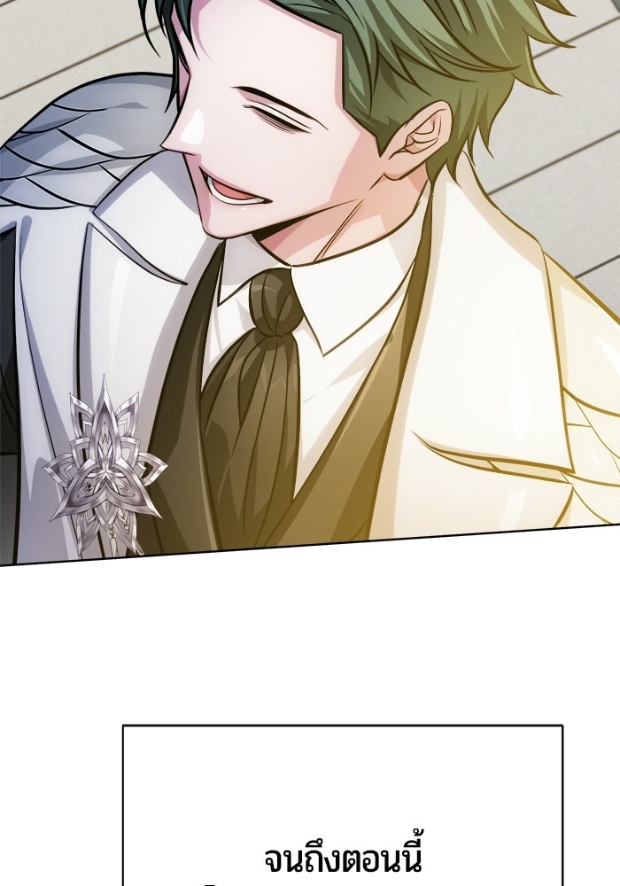 จอมเวทนอกรีตแห่งหอคอยขาว - หน้า 175