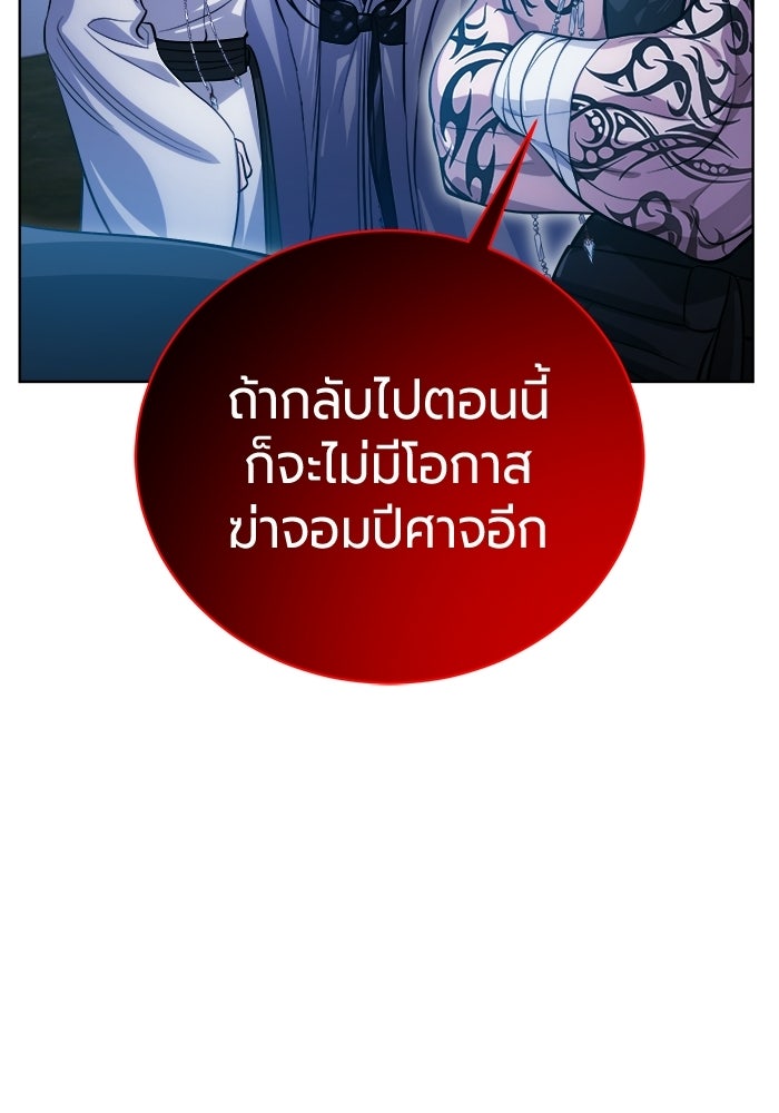 จอมเวทนอกรีตแห่งหอคอยขาว - หน้า 20