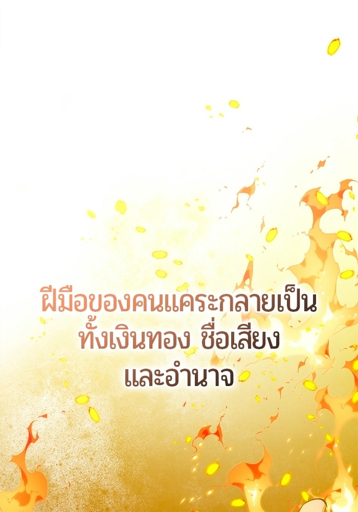 จอมเวทนอกรีตแห่งหอคอยขาว - หน้า 104