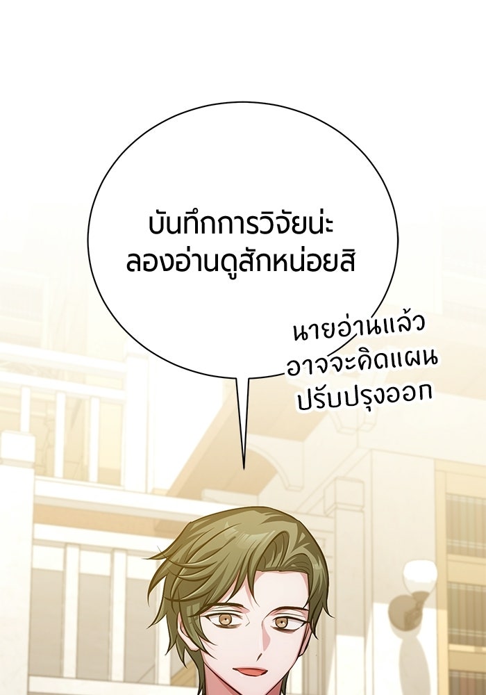 จอมเวทนอกรีตแห่งหอคอยขาว - หน้า 2