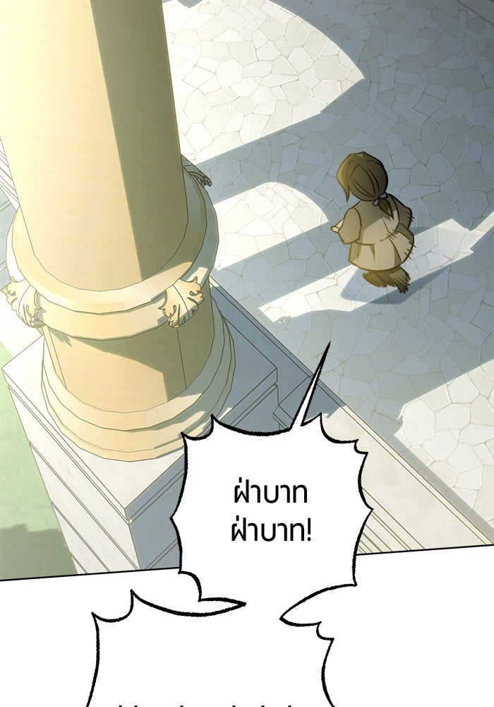 จอมเวทนอกรีตแห่งหอคอยขาว - หน้า 2