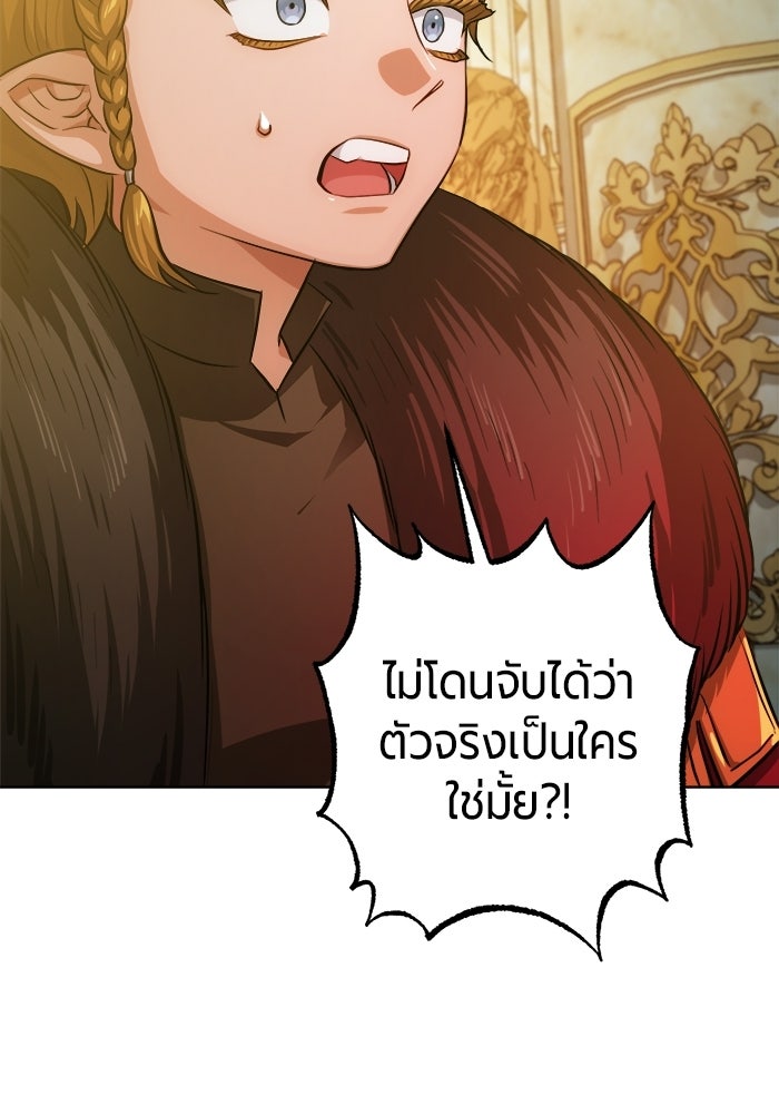 จอมเวทนอกรีตแห่งหอคอยขาว - หน้า 41