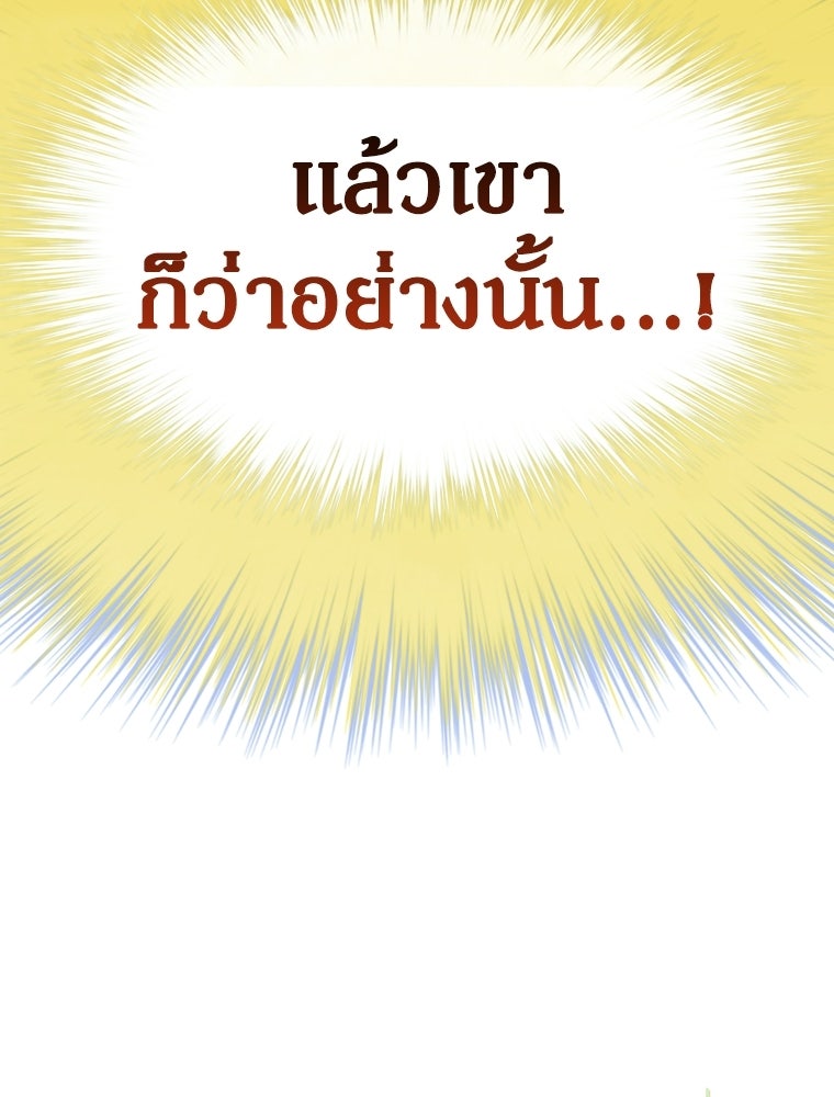 สัญญาวิวาห์ลวงของคุณแม่ - หน้า 10