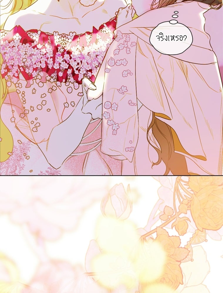 สัญญาวิวาห์ลวงของคุณแม่ - หน้า 122