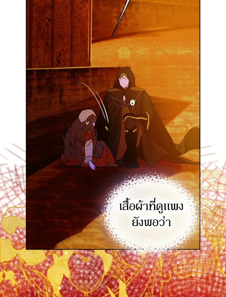 สัญญาวิวาห์ลวงของคุณแม่ - หน้า 13