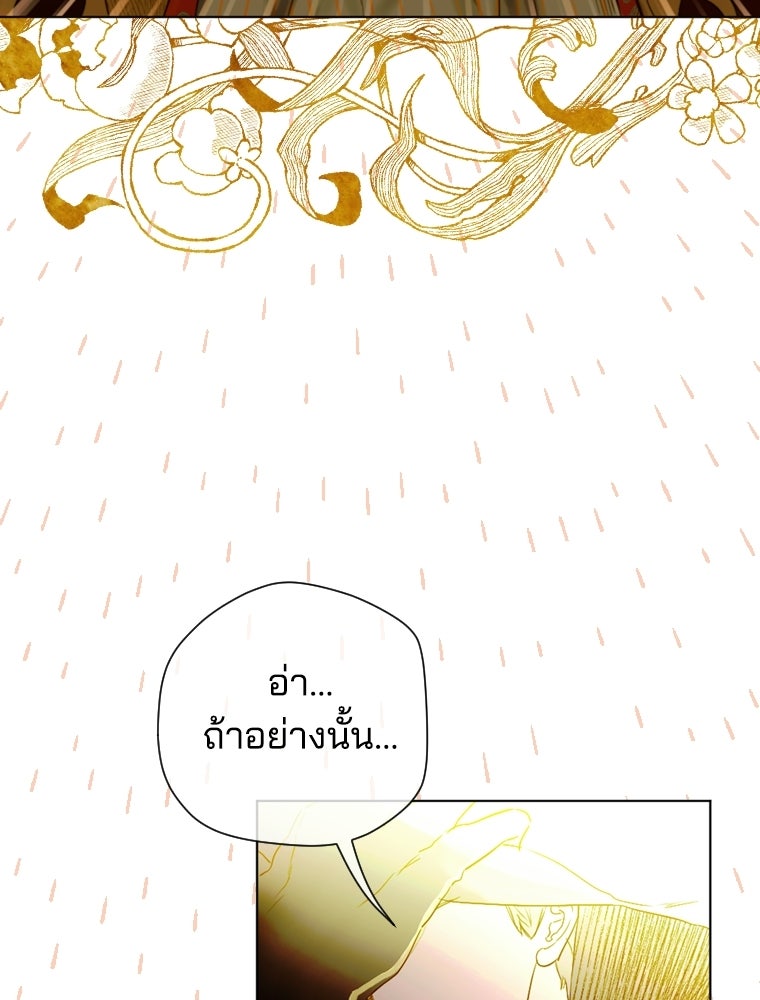 สัญญาวิวาห์ลวงของคุณแม่ - หน้า 23