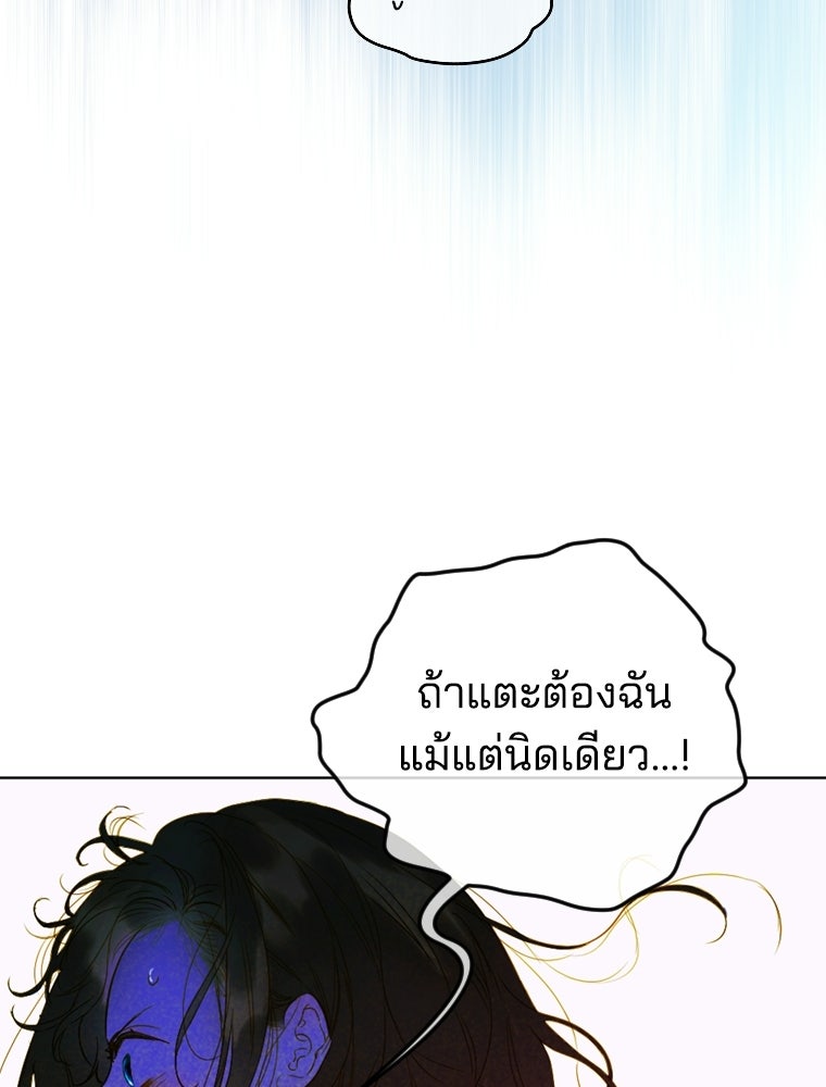 สัญญาวิวาห์ลวงของคุณแม่ - หน้า 75