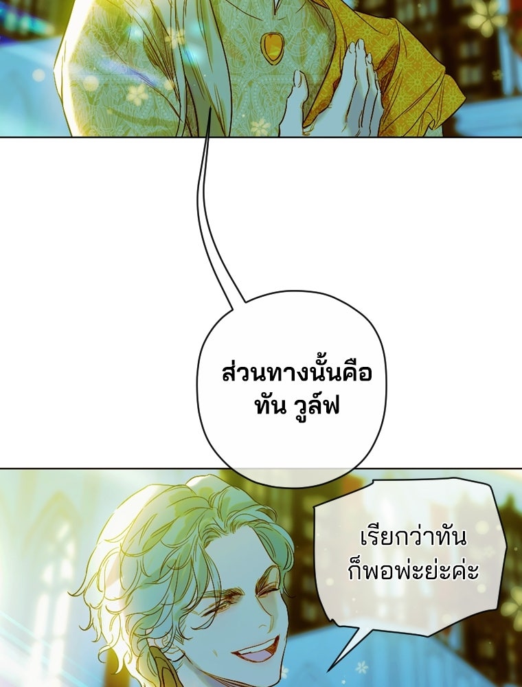 สัญญาวิวาห์ลวงของคุณแม่ - หน้า 28