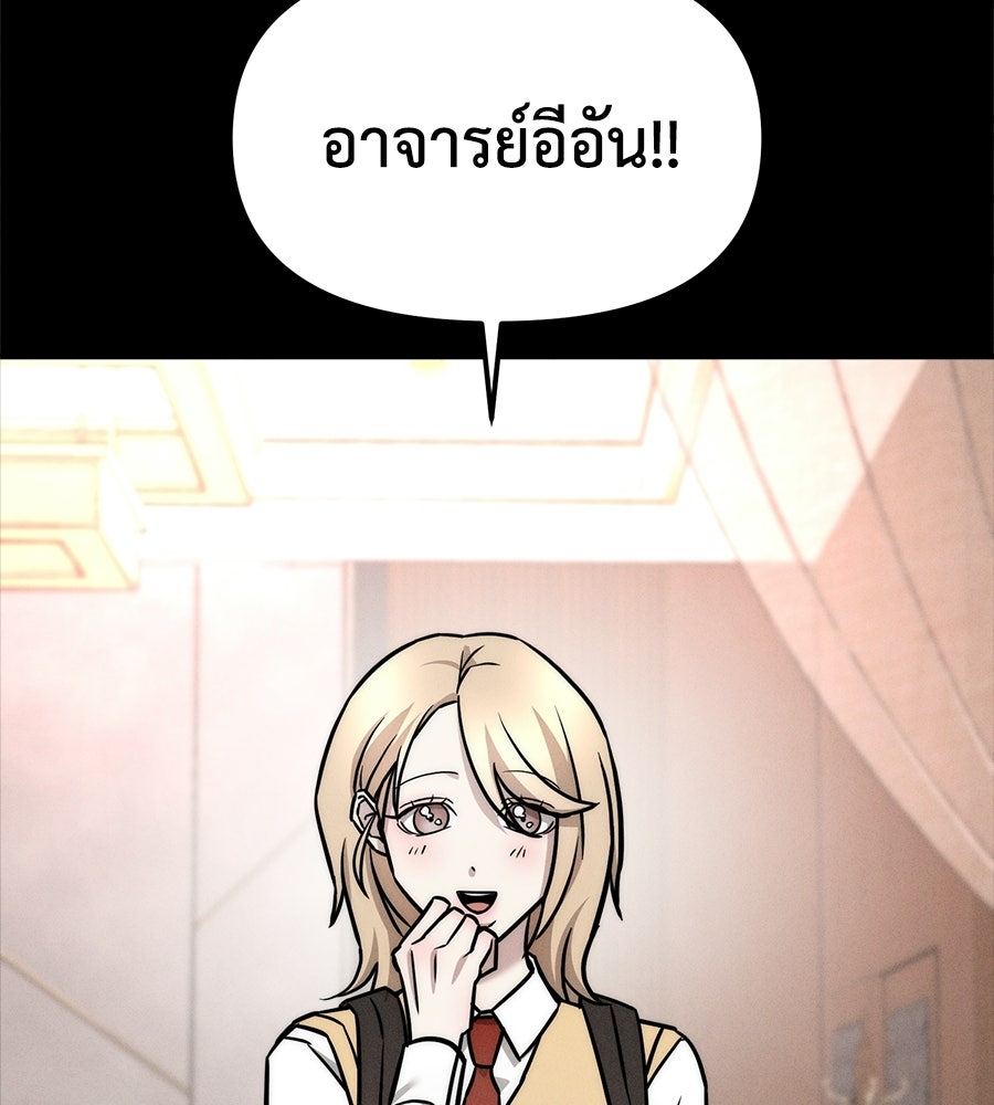 ปรารถนาตราบาป - หน้า 118