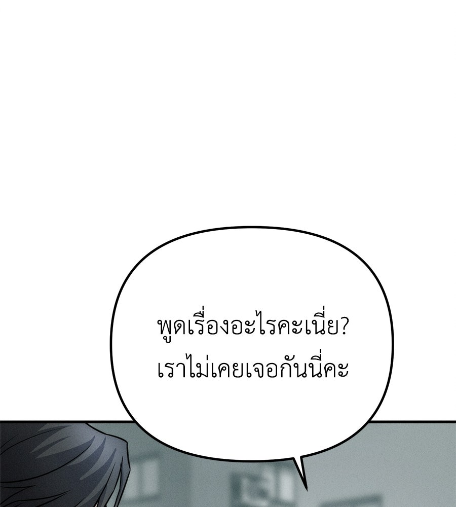 ปรารถนาตราบาป - หน้า 13