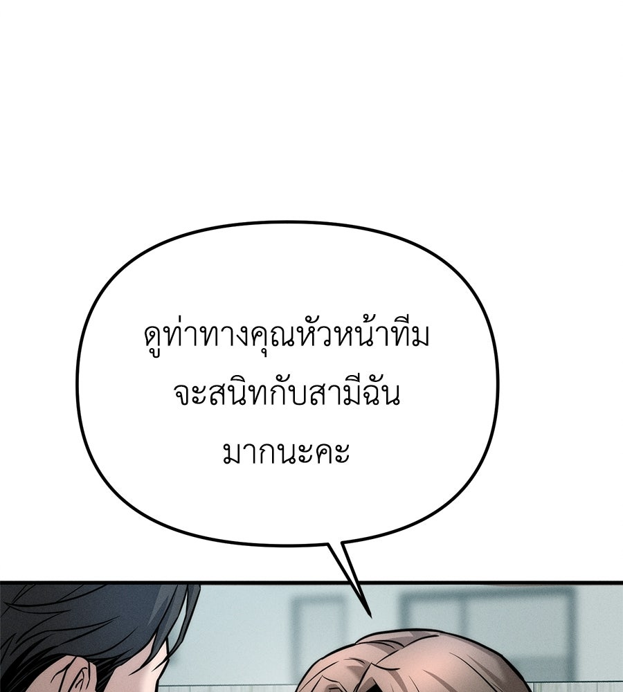 ปรารถนาตราบาป - หน้า 29