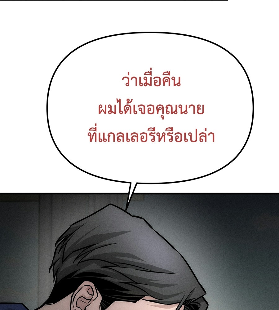 ปรารถนาตราบาป - หน้า 3