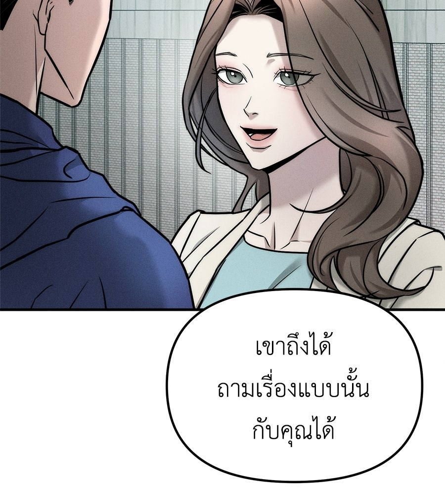ปรารถนาตราบาป - หน้า 30