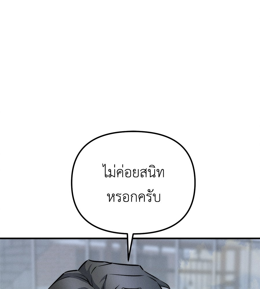 ปรารถนาตราบาป - หน้า 41