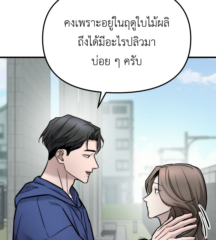 ปรารถนาตราบาป - หน้า 44