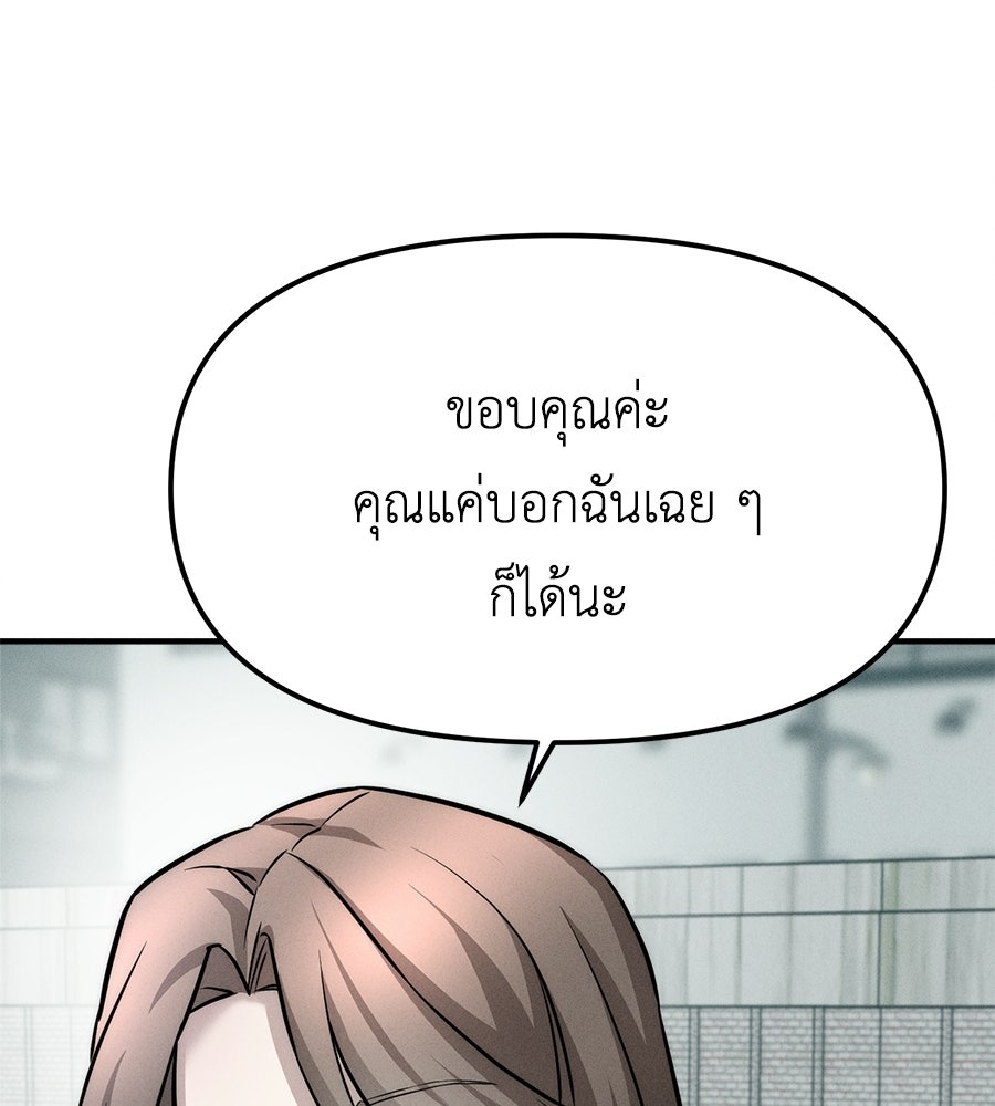 ปรารถนาตราบาป - หน้า 46