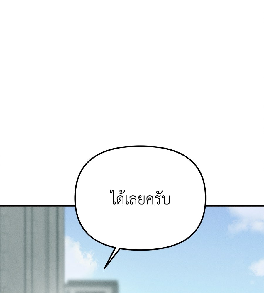 ปรารถนาตราบาป - หน้า 53