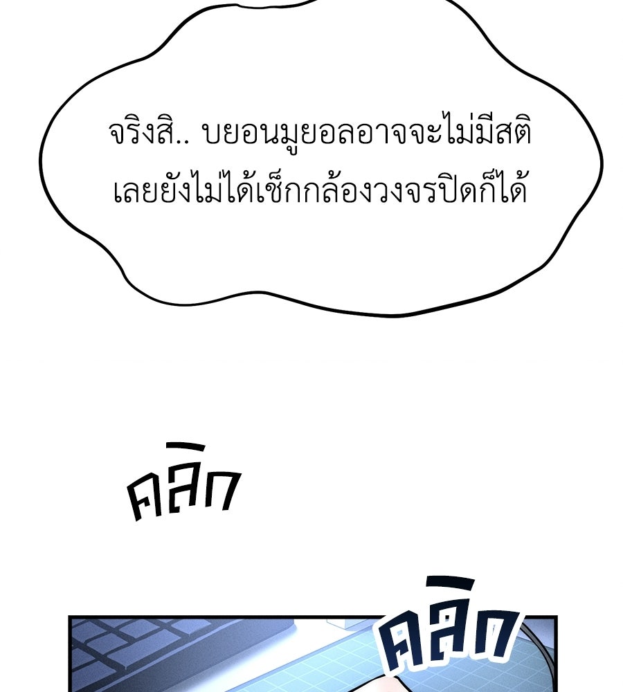 ปรารถนาตราบาป - หน้า 82