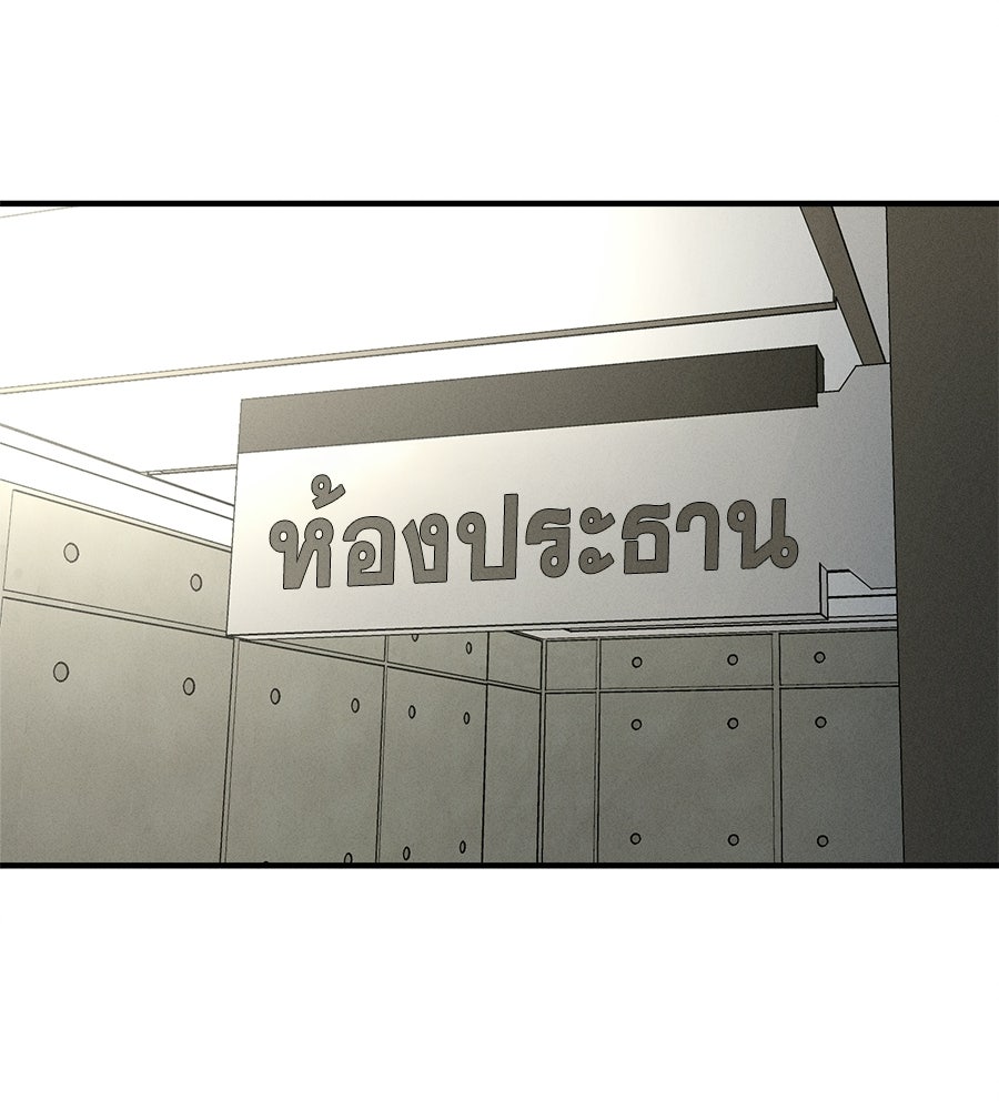 ปรารถนาตราบาป - หน้า 92