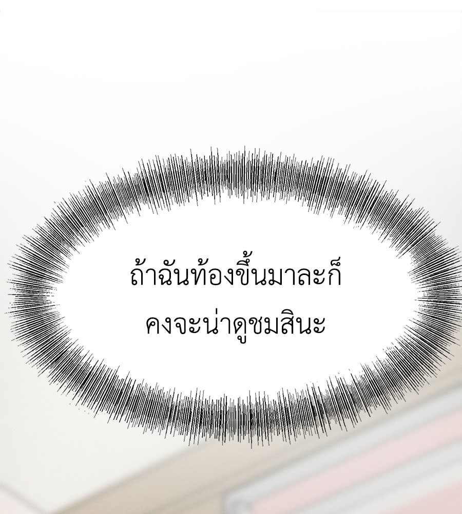 ปรารถนาตราบาป - หน้า 68