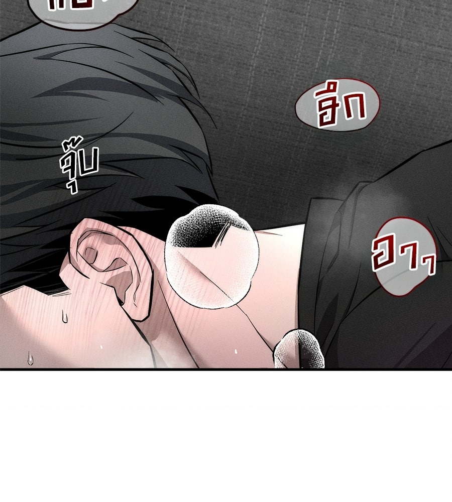 ปรารถนาตราบาป - หน้า 22