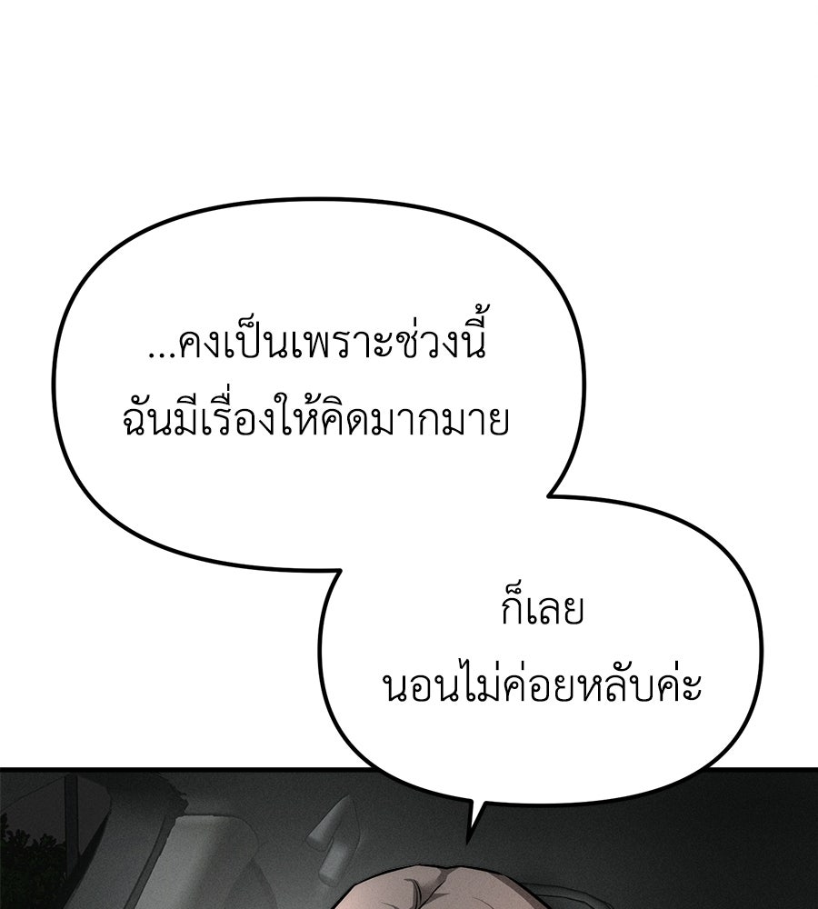 ปรารถนาตราบาป - หน้า 90