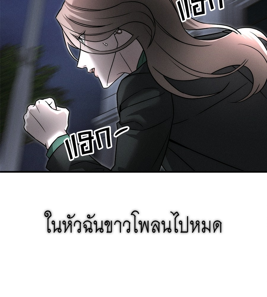 ปรารถนาตราบาป - หน้า 5