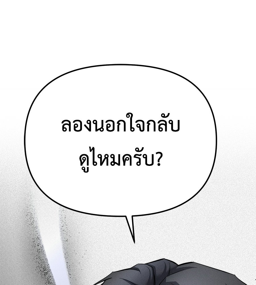 ปรารถนาตราบาป - หน้า 2