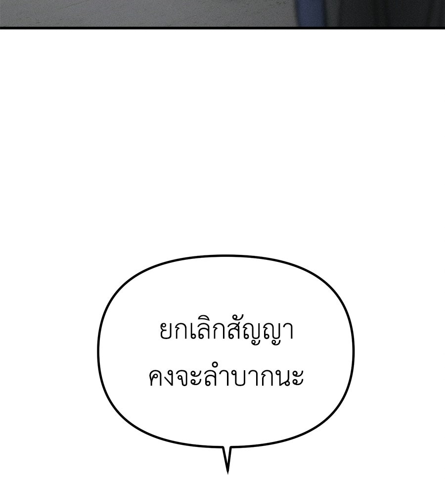 ปรารถนาตราบาป - หน้า 75
