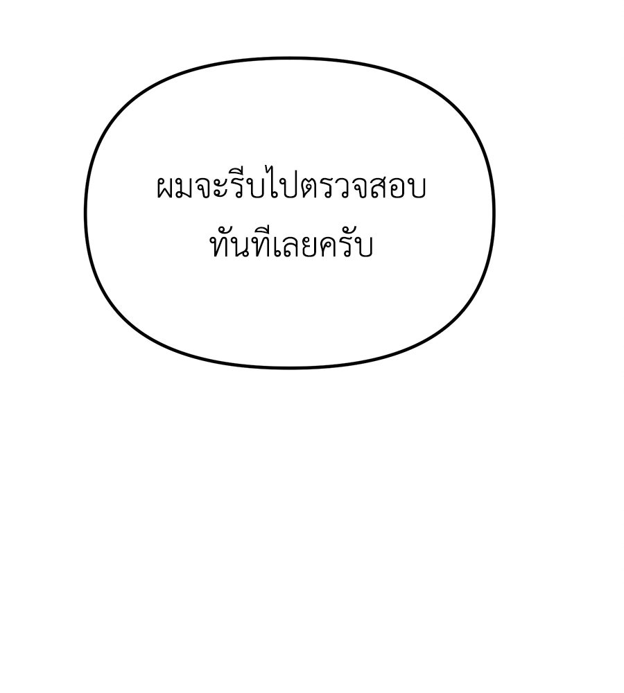ปรารถนาตราบาป - หน้า 76