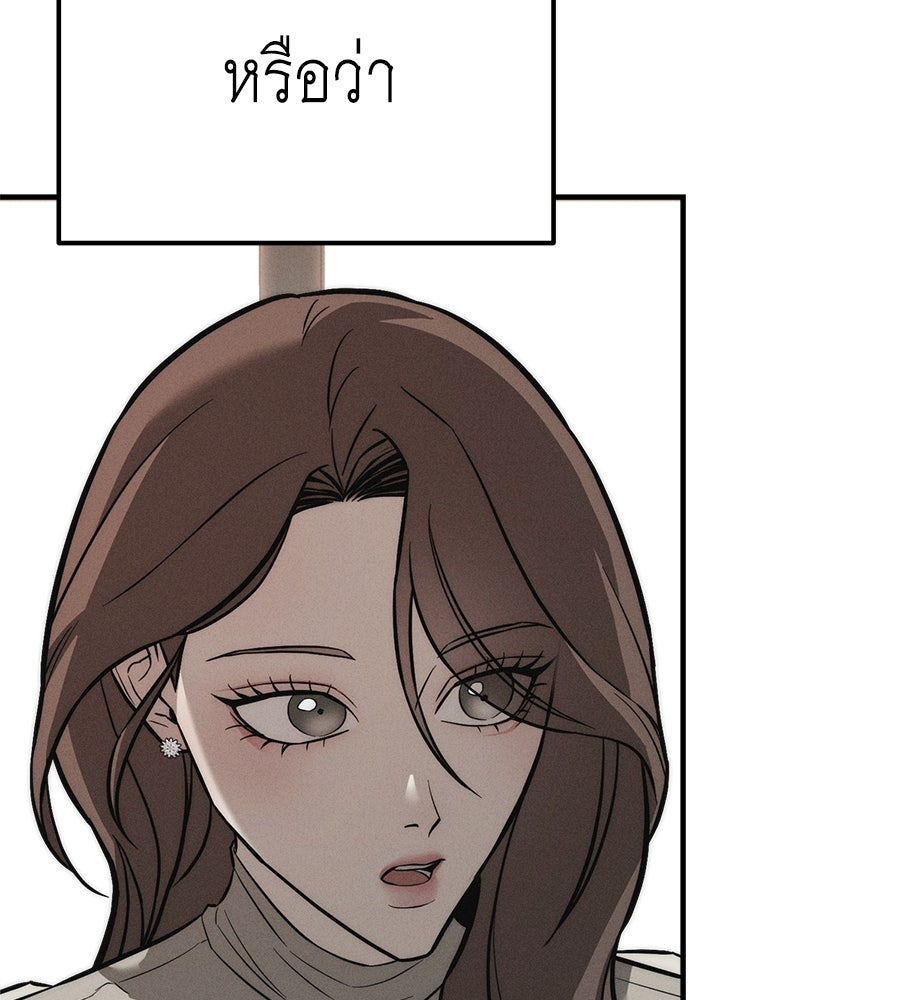 ปรารถนาตราบาป - หน้า 76
