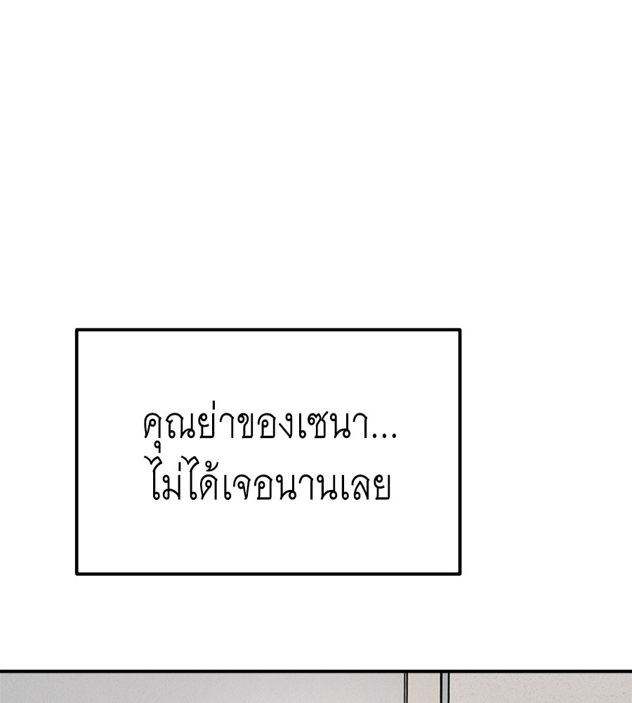 ปรารถนาตราบาป - หน้า 175