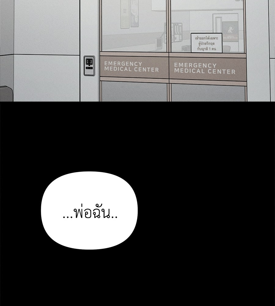 ปรารถนาตราบาป - หน้า 76