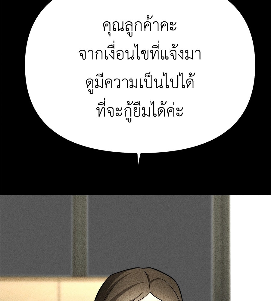 ปรารถนาตราบาป - หน้า 39