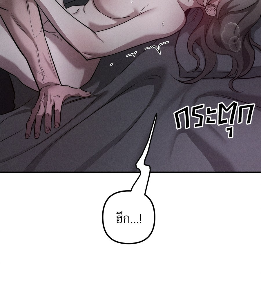 ปรารถนาตราบาป - หน้า 45