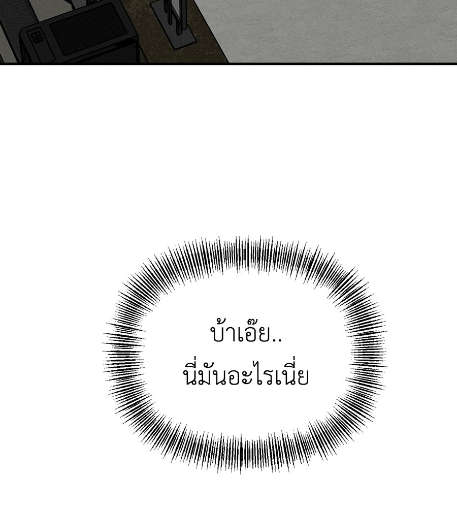 ปรารถนาตราบาป - หน้า 32