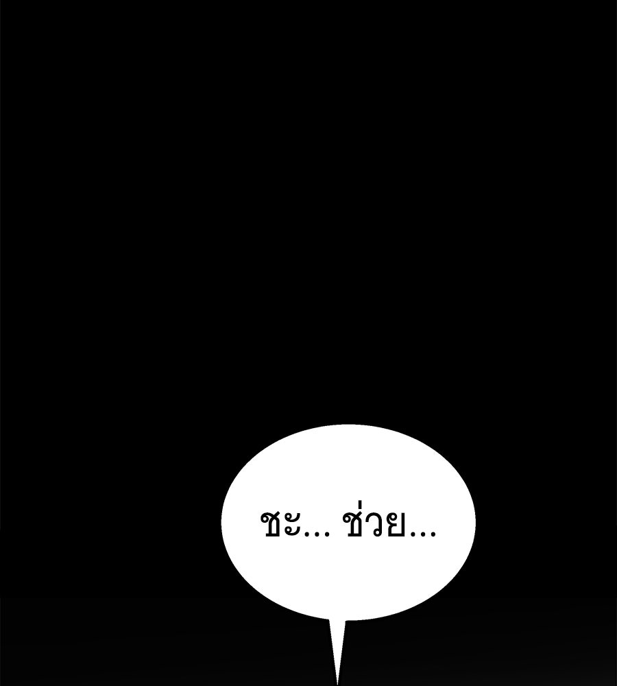 ถึกทนแทงก์แรงก์ C - หน้า 175
