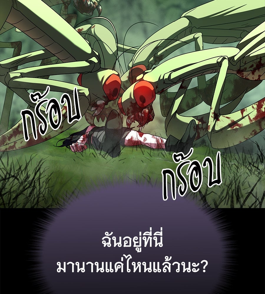 ถึกทนแทงก์แรงก์ C - หน้า 233
