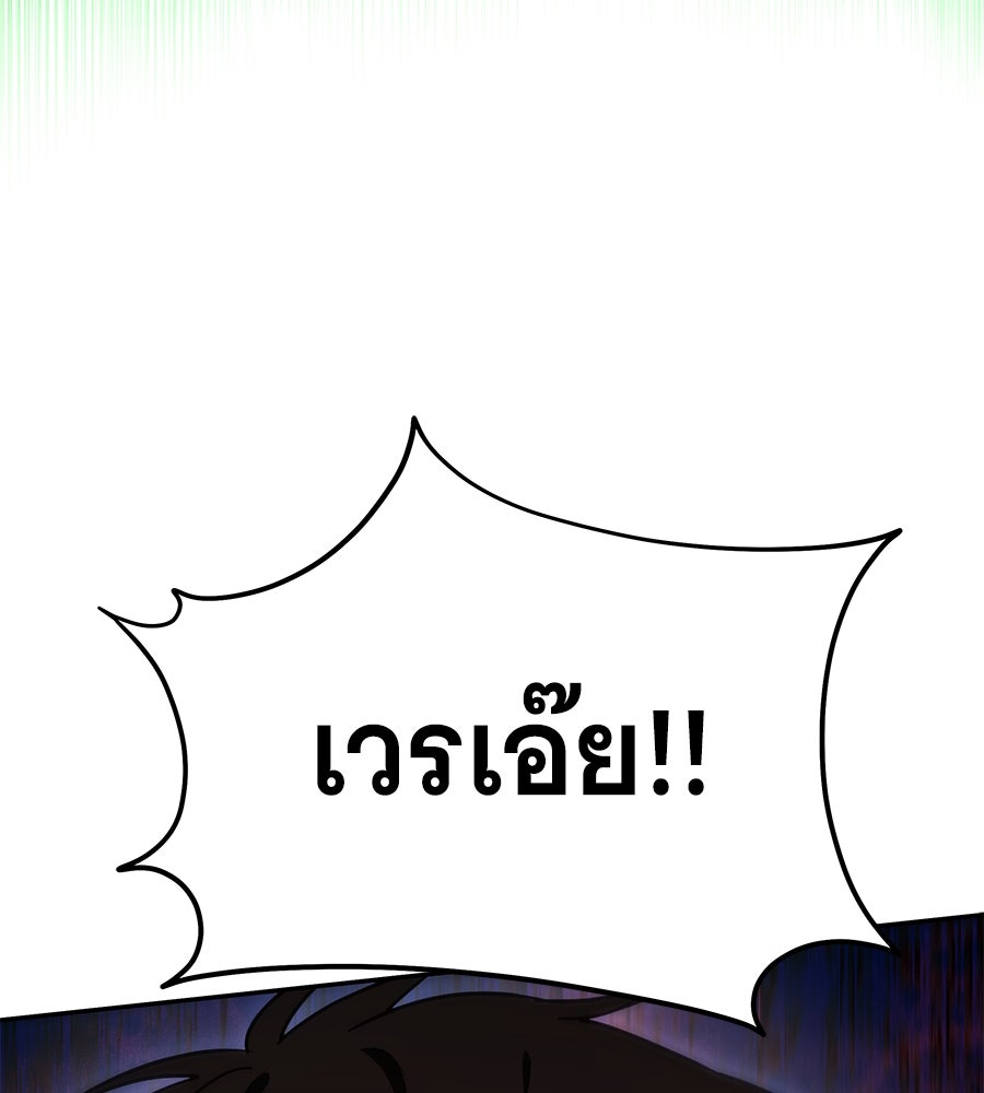 ถึกทนแทงก์แรงก์ C - หน้า 65