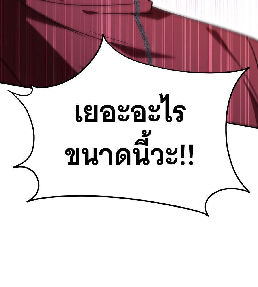 ถึกทนแทงก์แรงก์ C - หน้า 67