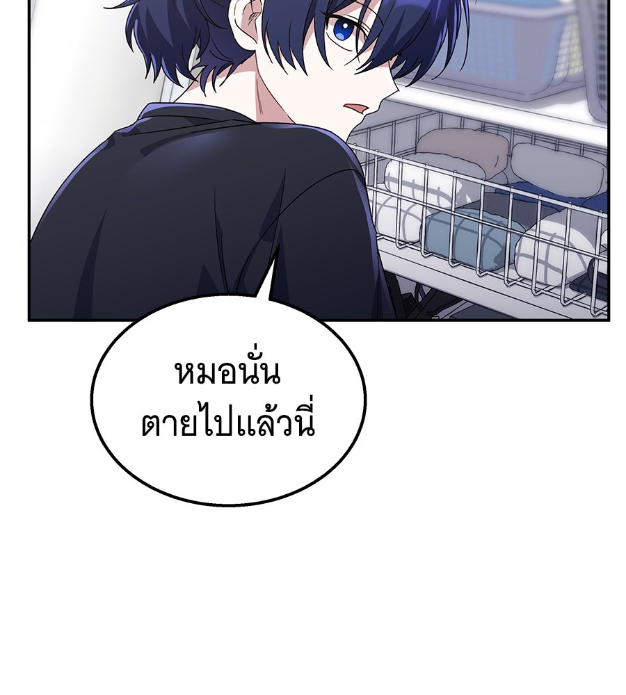 ถึกทนแทงก์แรงก์ C - หน้า 110