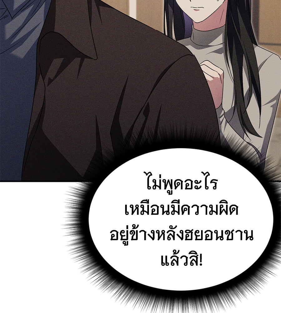 ถึกทนแทงก์แรงก์ C - หน้า 37