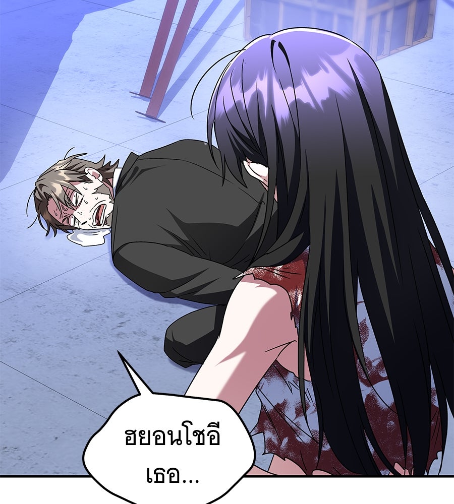 ถึกทนแทงก์แรงก์ C - หน้า 63