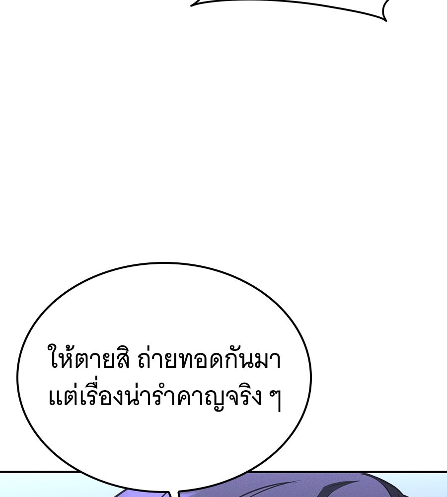 ถึกทนแทงก์แรงก์ C - หน้า 72