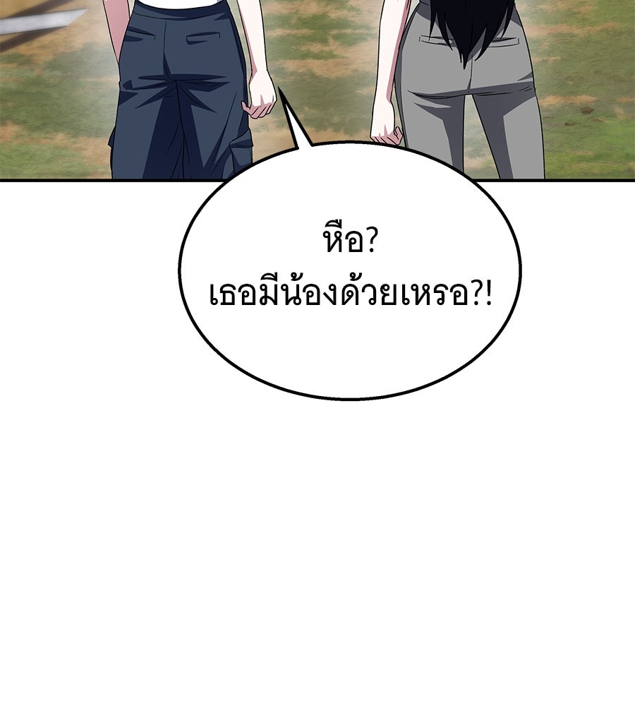 ถึกทนแทงก์แรงก์ C - หน้า 110