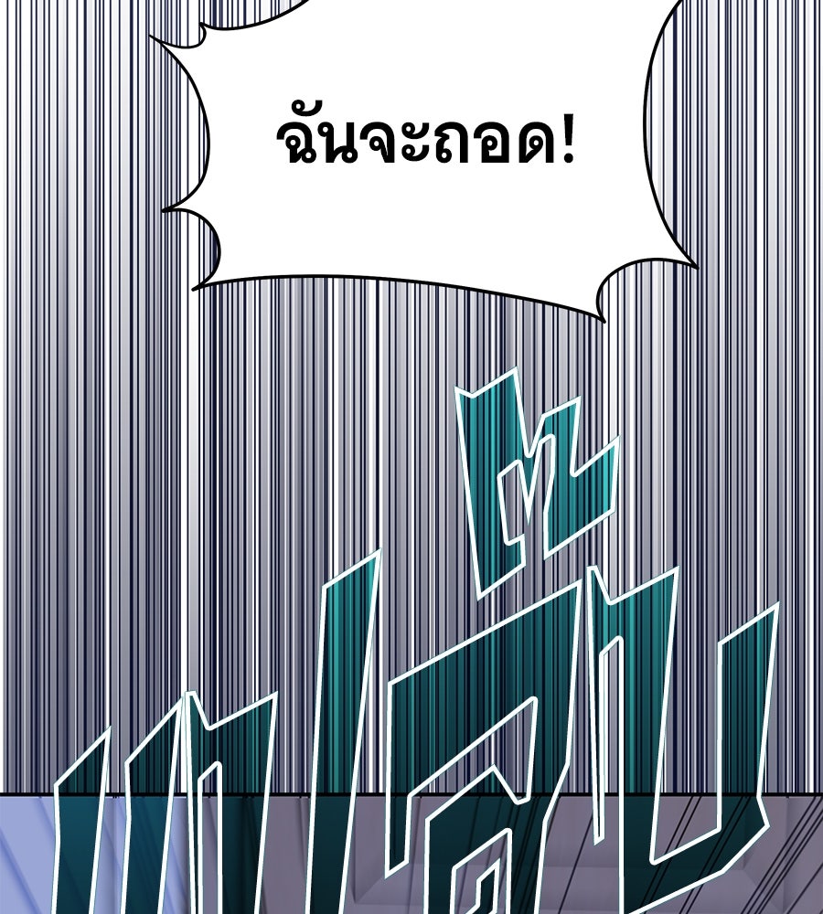 ถึกทนแทงก์แรงก์ C - หน้า 16