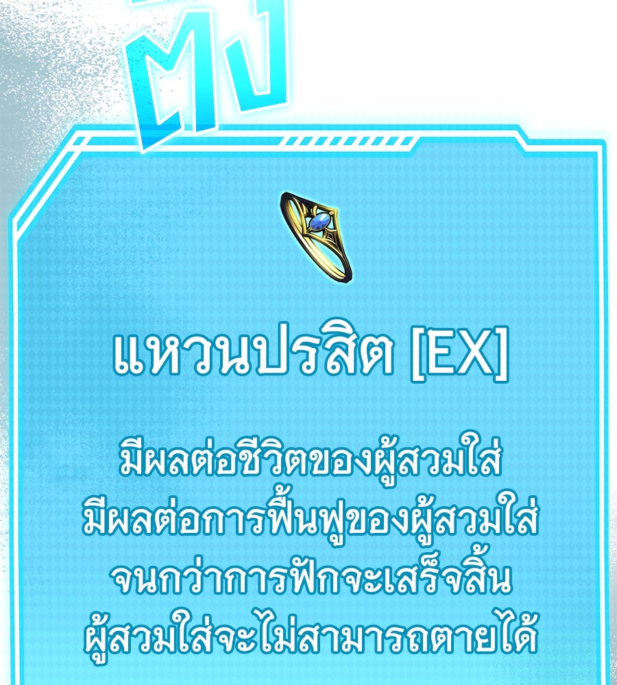 ถึกทนแทงก์แรงก์ C - หน้า 24