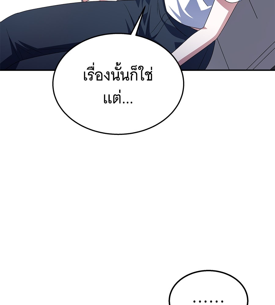 ถึกทนแทงก์แรงก์ C - หน้า 96