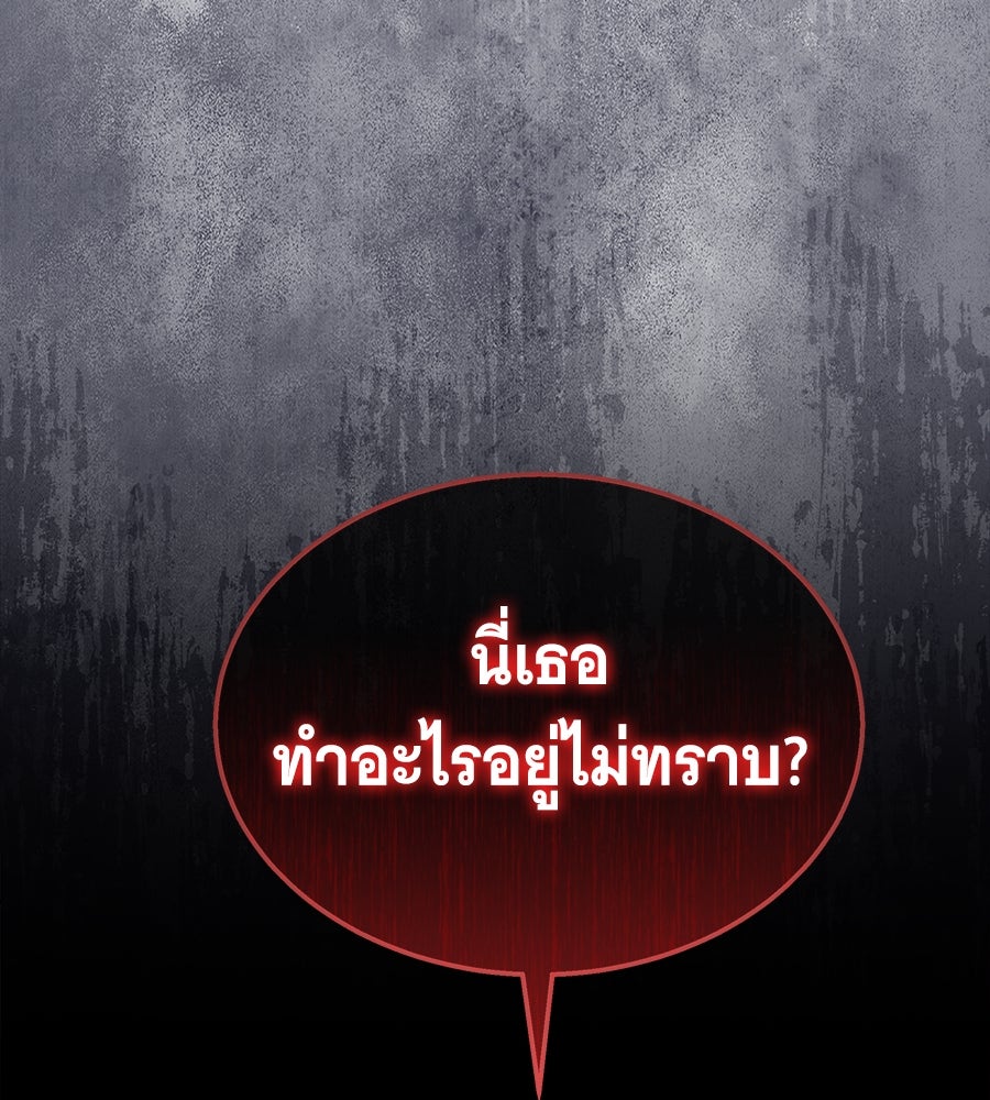 ถึกทนแทงก์แรงก์ C - หน้า 116